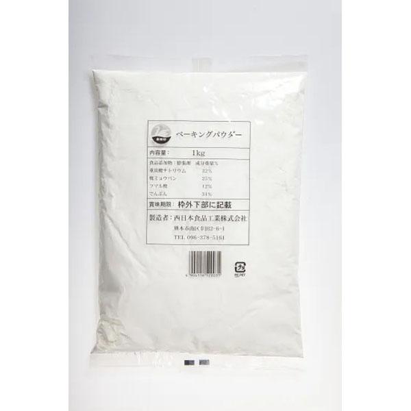 西日本食品工業 ベーキングパウダー 1kg