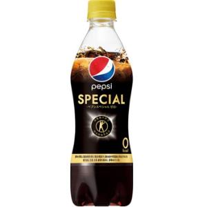 pa　ペプシ24本セット　再購入分 PEPSI（ペプシ） 「24本」 ペプシスペシャル 490ml×24本×1箱