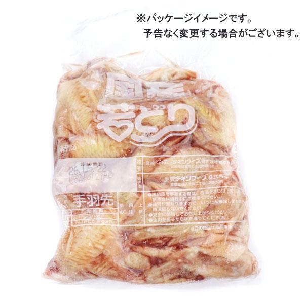国産若鶏使用 手羽先(てばさき) 2kg