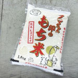 もち米 餅米 1.4kg : 食品のネットスーパー・さんきん - 通販
