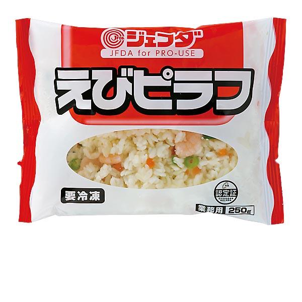 えびピラフ ２５０ｇ JFDA ジェフダ