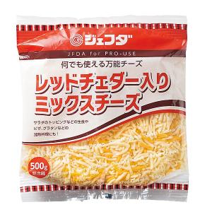 レッドチェダー入りミックスチーズ ５００ｇ JFDA ジェフダの商品画像