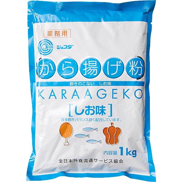 から揚げ粉(しお味)1kg JFDA ジェフダ