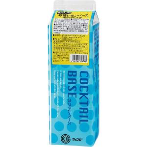 JFDA レモンベース 1L カクテル
