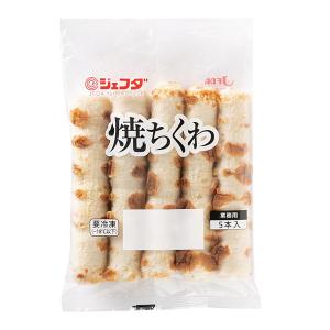 冷凍　焼ちくわ 50g×5本入 JFDA ジェフダ｜kani