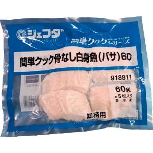 JFDA 簡単クック 骨なし白身魚 (バサ) 6...の商品画像