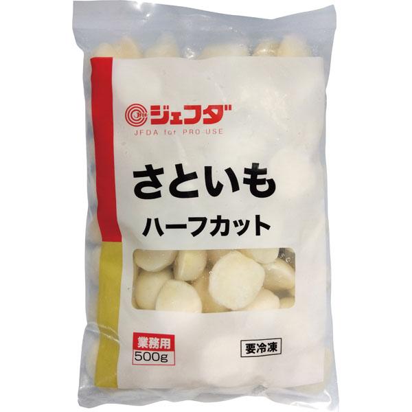 JFDA さといも ハーフカット 500g (冷凍野菜 里芋) ジェフダ