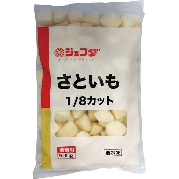 JFDA さといも 1/8カット 500g (冷凍野菜 里芋) ジェフダ