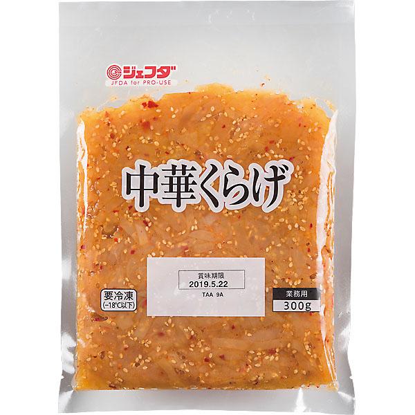 【週間特売】中華くらげ 300g JFDA ジェフダ