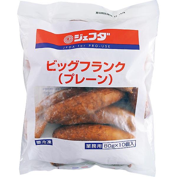 JFDA ビッグフランク(プレーン) 80g×10個入 ジェフダ SS26