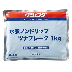 JFDA 水煮 ノンドリップ ツナフレーク (まぐろ水煮) 1kg ジェフダ｜食品のネットスーパー・さんきん