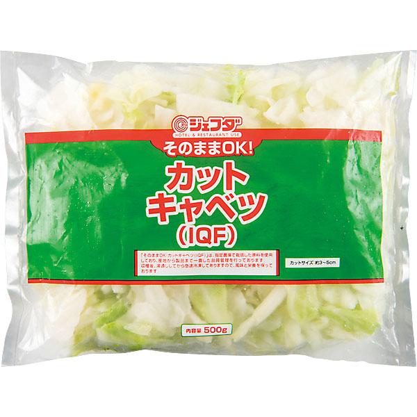 JFDA そのままOK! カットキャベツ(IQF) 500g ジェフダ
