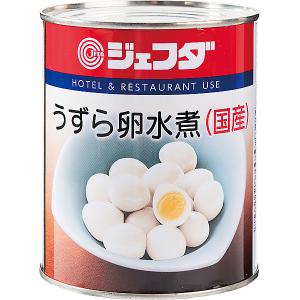 JFDA 国産 うずら卵 水煮 缶詰 (2号缶) ジェフダ SS26｜食品のネットスーパー・さんきん