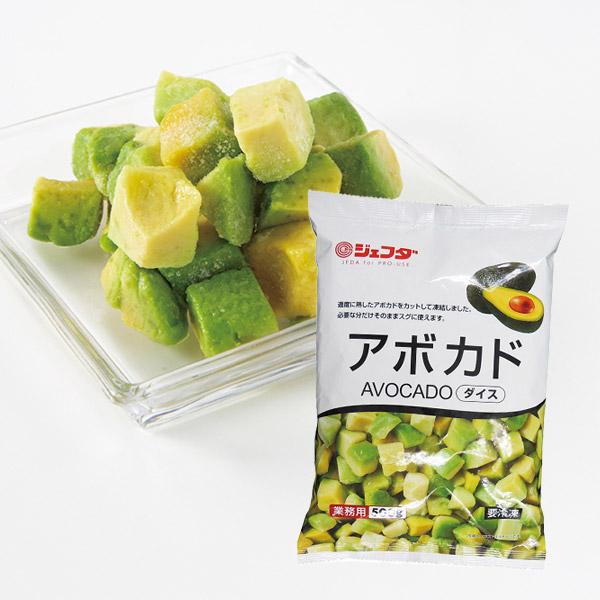 JFDA アボカド ダイス 500g (冷凍) ジェフダ