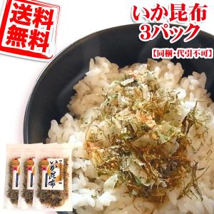 澤田食品 いか昆布 80g×3個 セット 送料無料 (メール便/同梱・代引不可)