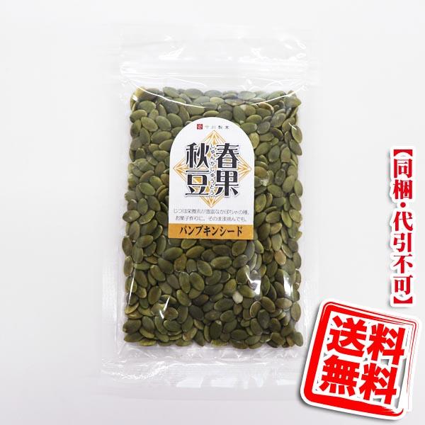 今川製菓 パンプキンシード (かぼちゃの種) 150g 送料無料 (メール便/同梱・代引不可)