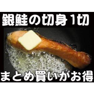 銀鮭 切り身 1切 約70g