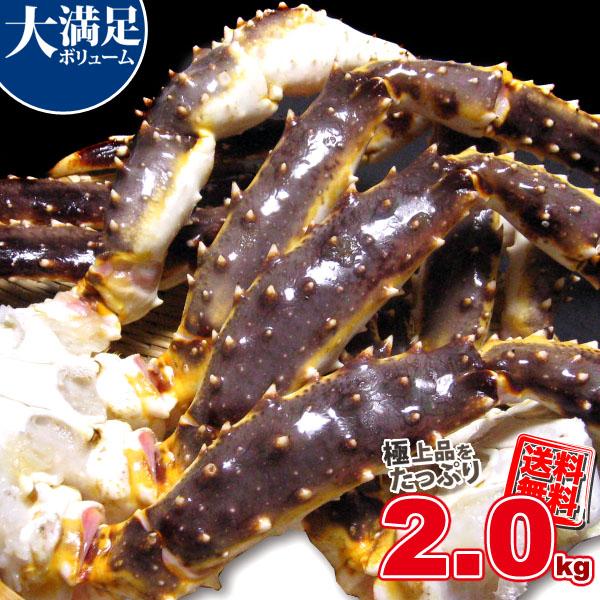 生 タラバ 蟹 (かに カニ) ２ｋｇ 送料無料 極大蟹の王様　タラバガニ