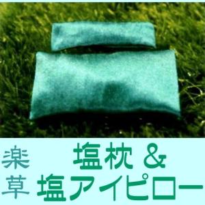アイピローの作り方 家具 インテリア用品 の商品一覧 通販 Yahoo ショッピング