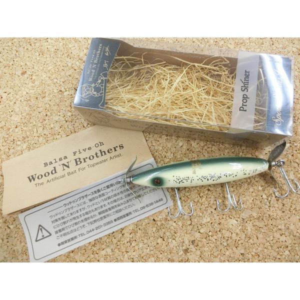 バルサ50 ウッドゥンブラザーズ プロップシャイナー 〇ＵＳＥＤ〇〇１１２９〇