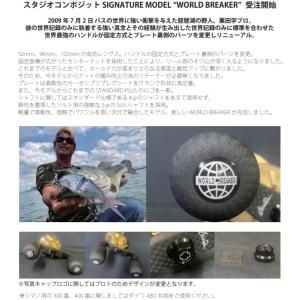 スタジオコンポジット　ＲＣ−ＳＣ　ＥＸ　ＰＬＵＳ　ＷＯＲＬＤ　ＢＲＥＡＫＥＲ　９２ｍｍ　シマノ用　ブ...