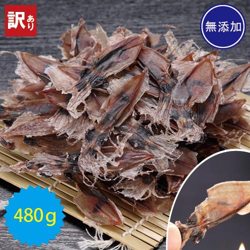 素干し ホタルイカ 干物 480g（80g×6袋） 【送料無料】いか 食べ物