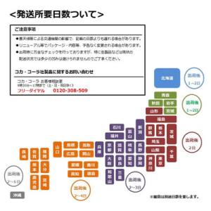 ジョージア ミルクコーヒー 500PET×24...の詳細画像2