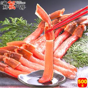 ズワイガニ ポーション お刺身 脚 むき身 7L 8L 500g 2人前 カニ むき身 生食用 蟹 ...