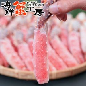 カニ 訳あり 送料無料 タラバガニ ポーション 500g 2人前 むき身 食品 北海道 自宅用 かに...