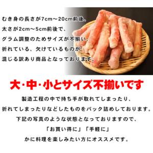 タラバカニ 訳あり お刺身 たらば 脚 むき身...の詳細画像2