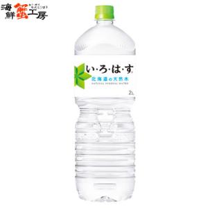 い・ろ・は・す 北海道の天然水 2000mlPET×6本 いろはす i lohas ペットボトル pet bottle 6 水 天然水 北海道 hokkaido｜kanikoubou