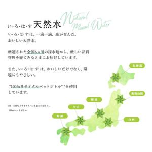 い・ろ・は・す 北海道の天然水 2000mlP...の詳細画像1