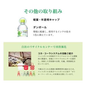 い・ろ・は・す 北海道の天然水 2000mlP...の詳細画像4