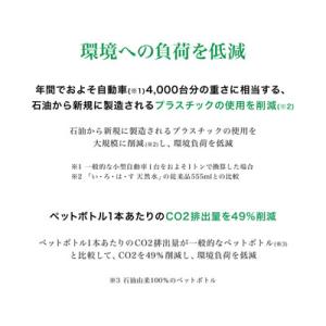い・ろ・は・す 北海道の天然水 2000mlP...の詳細画像5