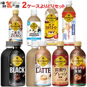 コーヒー ペットボトル 飲料 500ml 440ml 24本 2箱 よりどり 48本 セット ジョー...