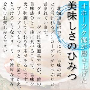 ホタテ 刺身 北海道産 生 ホタテ貝柱 1kg...の詳細画像1