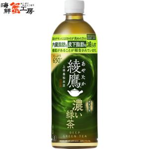 コカ・コーラ 期間限定特価 送料無料 コカコーラ 綾鷹 濃い緑茶 525ml