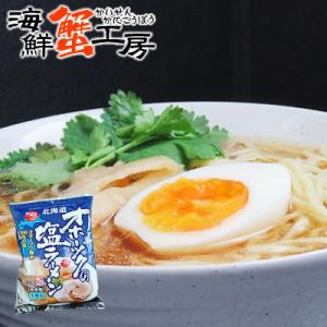 つらら オホーツクの塩ラーメン 1食入り 北海道 インスタント麺 らーめん 塩味 お取り寄せ グルメ...