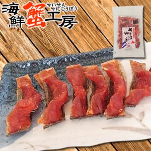 さざ波サーモン 80g 鮭とば 北海道 お土産 お取り寄せ ギフト グルメ おつまみ クロネコゆうパケット メール便 送料無料