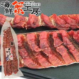 さざ波サーモン 190g 鮭とば 北海道 お土産 お取り寄せ