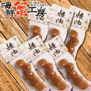 ホタテ燻油 30g×6個 貝柱 乾物 燻製 干物 珍味 おつまみ クロネコゆうパケット送料無料 ポイ...