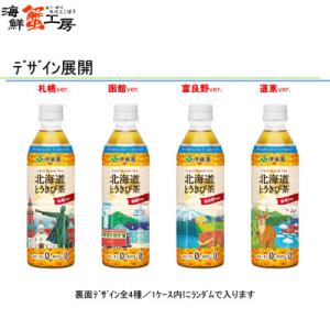 【北海道限定】北海道とうきび茶 500mlPE...の詳細画像5