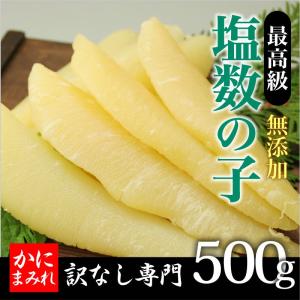 塩数の子 年末年始 ご贈答に 最高級 無添加 化粧箱入 特大500g Sagaretxe Net