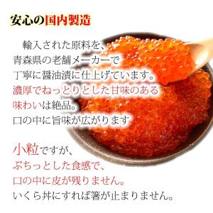 いくら イクラ 醤油漬 ( サーモントラウト ...の詳細画像3