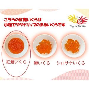 いくら イクラ 紅鮭いくら醤油漬け 500g ...の詳細画像3