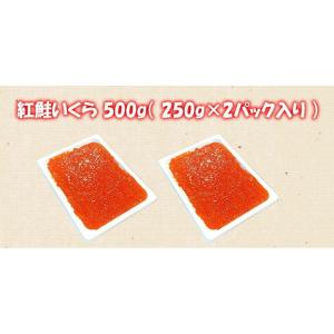 いくら イクラ 紅鮭いくら醤油漬け 500g ...の詳細画像4