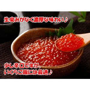 いくら イクラ 醤油漬け ( 紅鮭 ) 紅鮭い...の詳細画像2