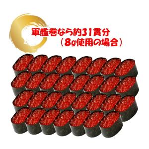 いくら イクラ 醤油漬け ( 紅鮭 ) 紅鮭い...の詳細画像5