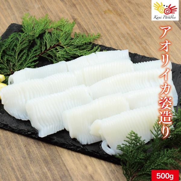 いかそうめん アオリイカ姿造り 500g いか イカ イカそうめん 刺身 贈り物 バレンタイン お取...