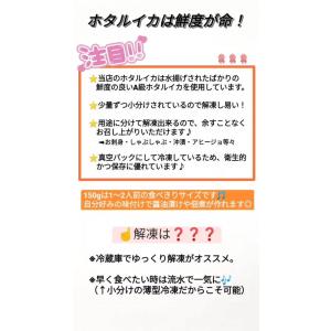 ホタルイカ 2kg 500g×4パック 蛍烏賊...の詳細画像2